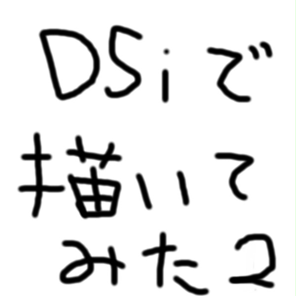 色塗りをしなさい