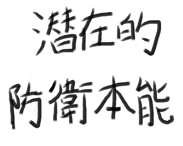 心理学