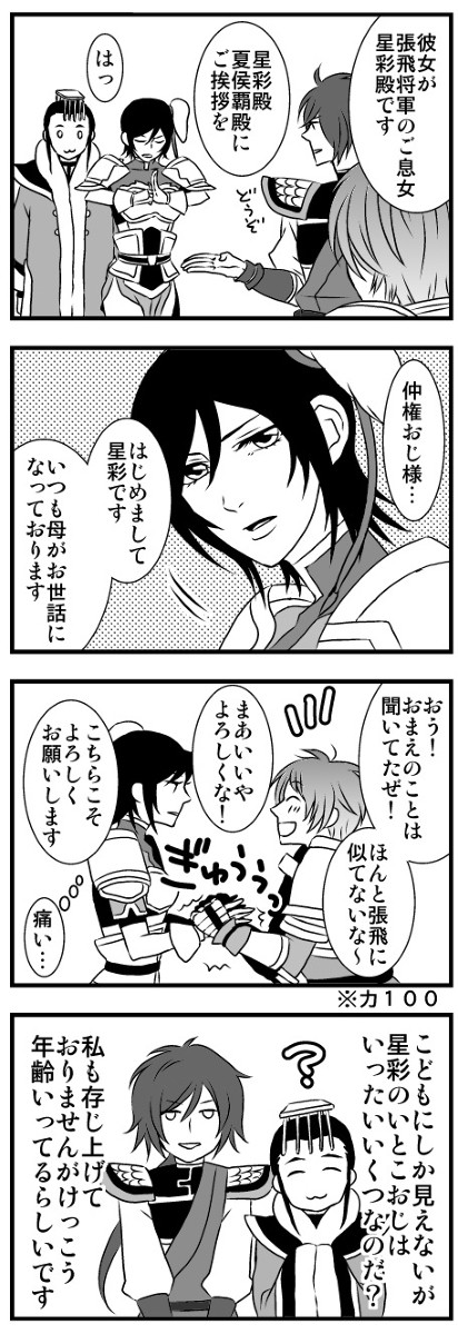 史実ならこう