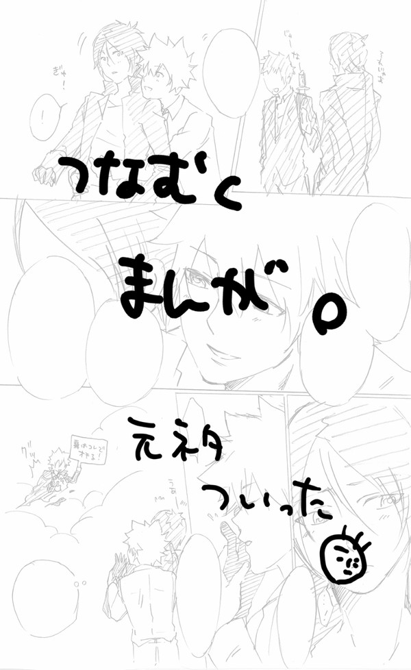 つなむく