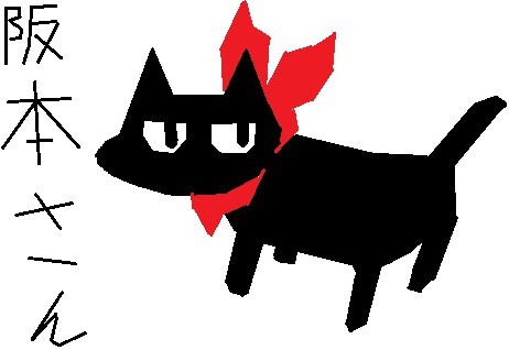 棒線の阪本さん