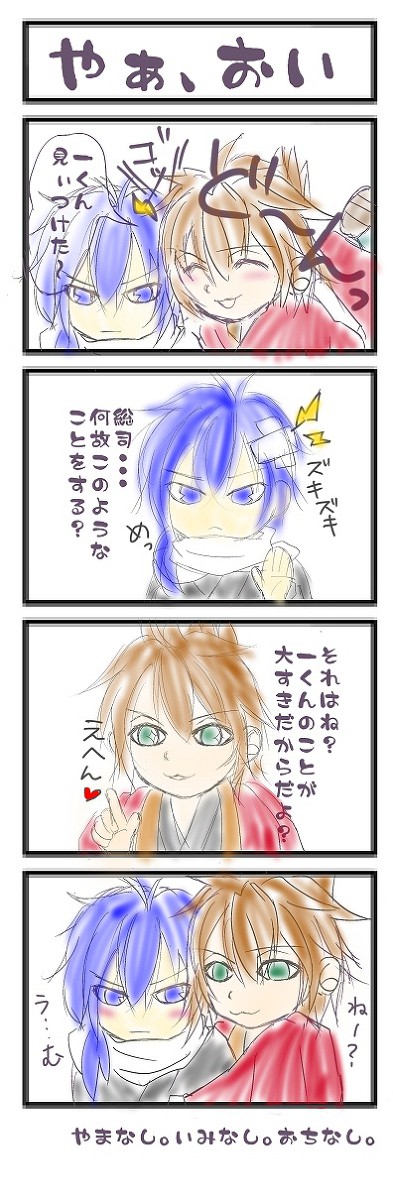【腐向】意味なし4コマ