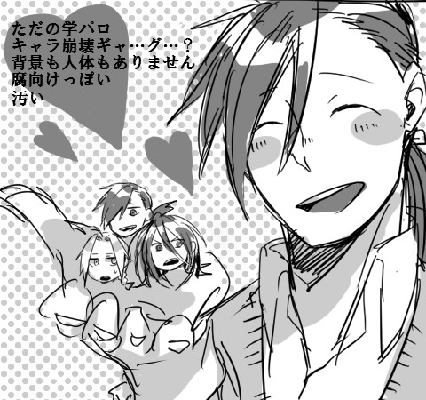 らくがき学パロ進路まんが