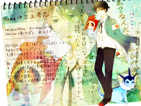【トレ学】三上孝志【生徒】