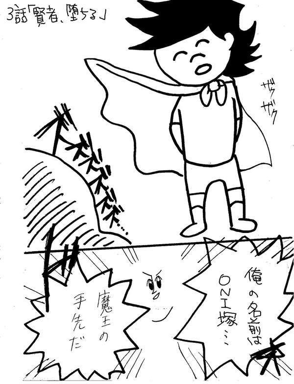 賢者ＳＡＫＡＫＩ　【賢者、堕ちる】