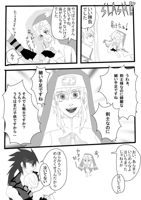 はとぺっぺ