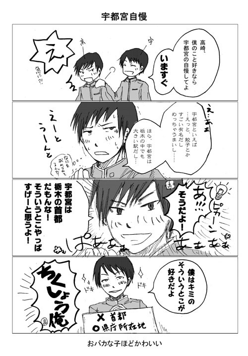 【青春鉄道二次】Ｍさんへの捧げもの