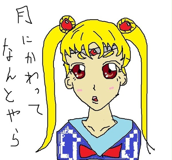 見ないで書いてみよう（セーラームーン）