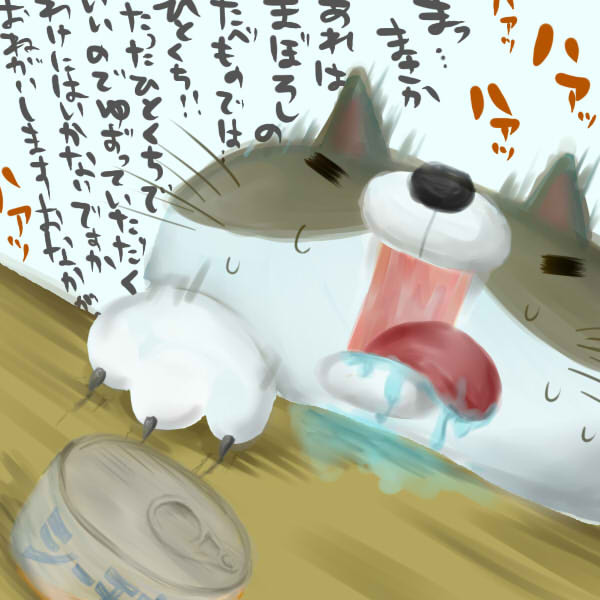 ねことしーちきん
