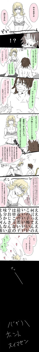 【腐向け】♀兎×虎(♀兎誘い受け?)【女体化注意】
