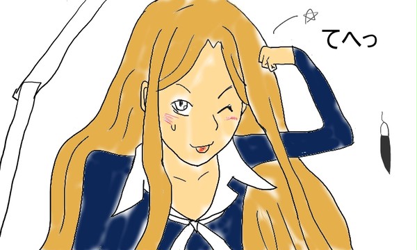 てへぺろ