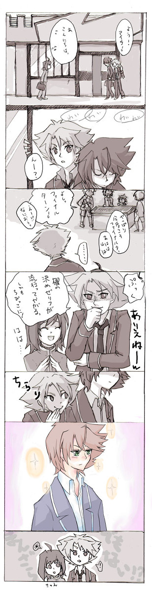 人気者な櫂くん