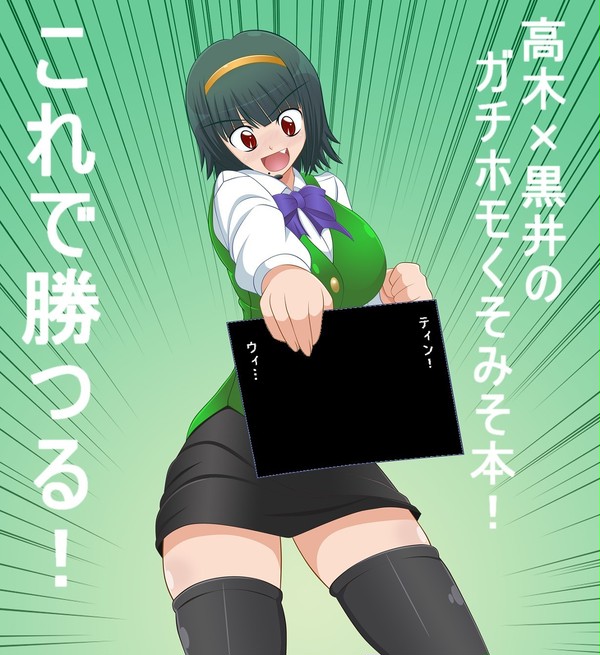 【イメレス】今年の夏は