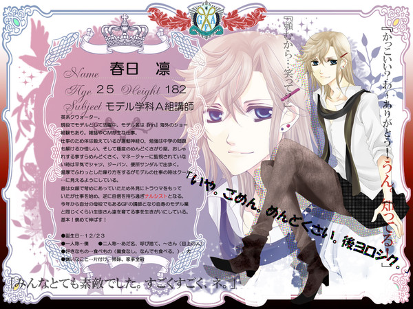 【ピク華飾】春日凛【講師】