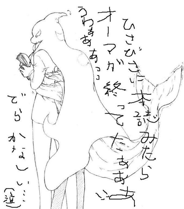 鯨と鯱