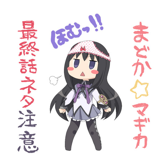 まどかとほむら漫画