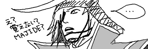 MAJIDE?