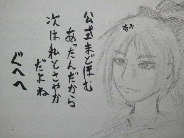 最終話見終わったきねん。