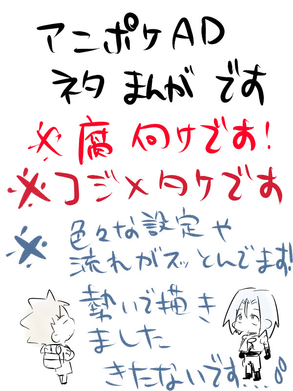 【腐向け】発端はジーランス【コジタケ】