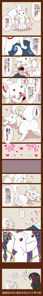 最終話QBが可愛すぎて