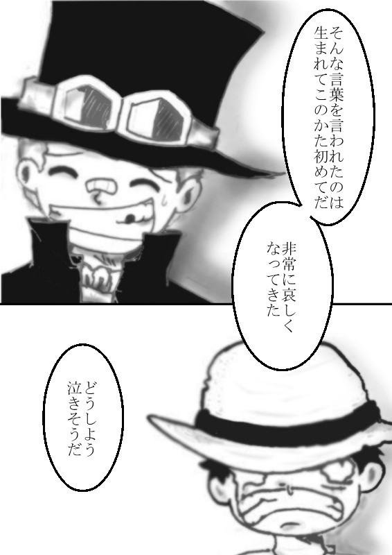 盃兄弟でラフメイカー　②