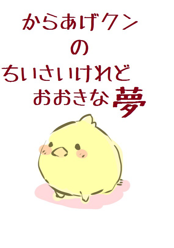 だいすきなローソンさんへ!