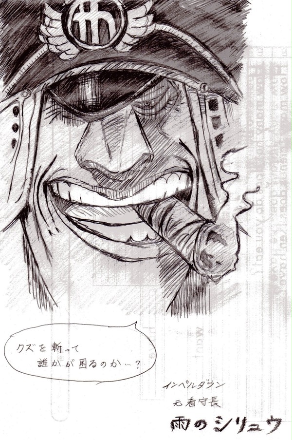雨のシリュウ