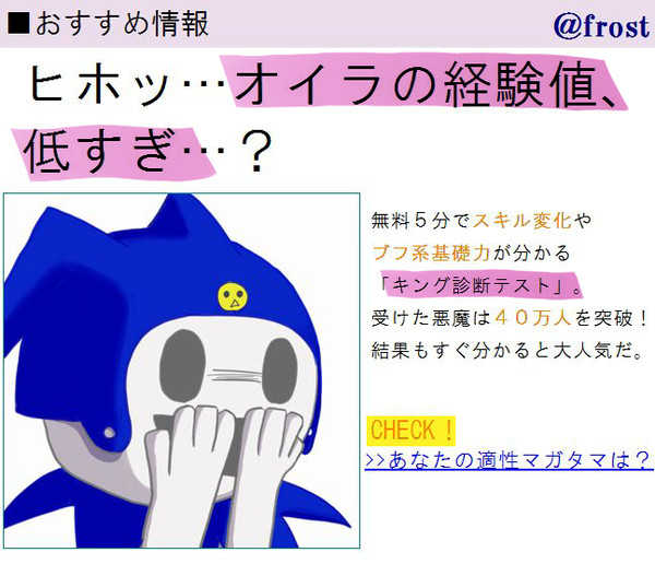 オイラの経験値