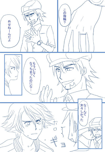 [腐]捏造で折虎