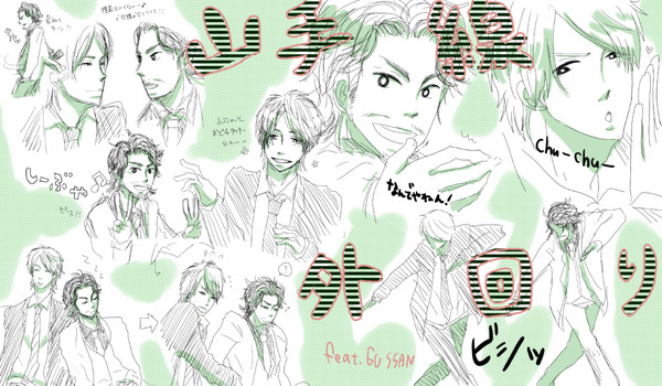 山手落書き