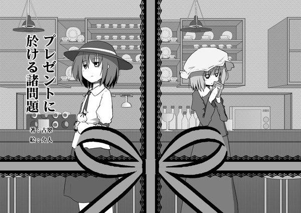 秘封組[寄稿]