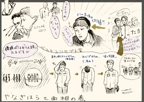 落書き集