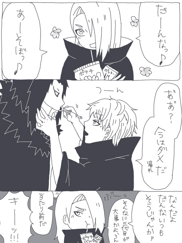 かまってかまって【腐向け】
