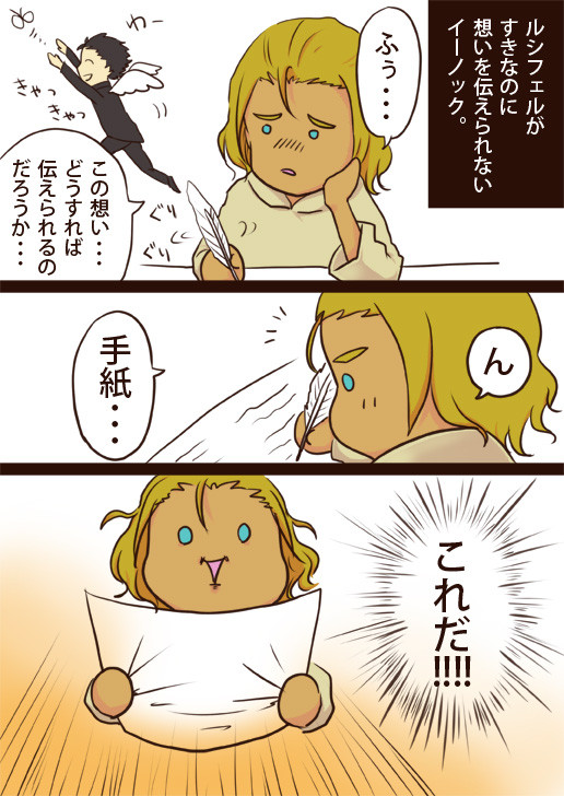 がんばるいいの。