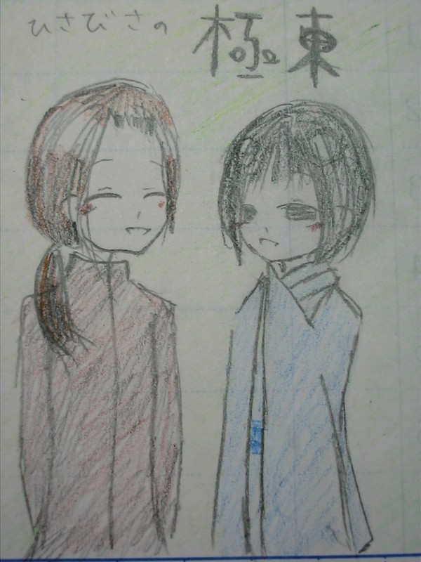 極東兄弟Ⅱ