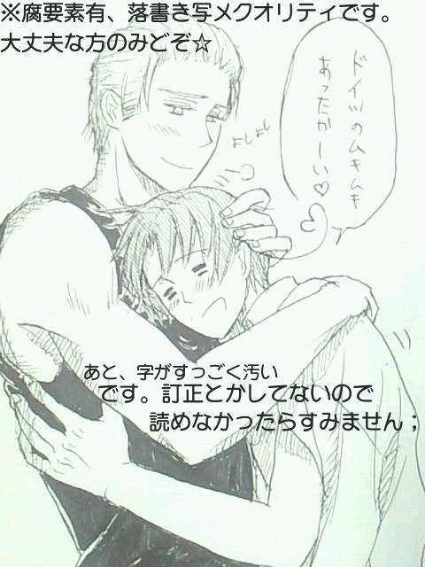 お花夫婦☆15ページ落書き漫画