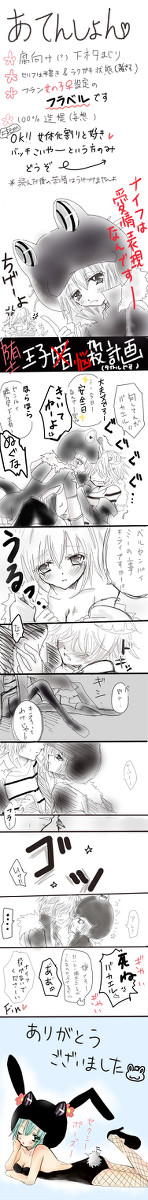 『ＧＯＧＯフランちゃん。』