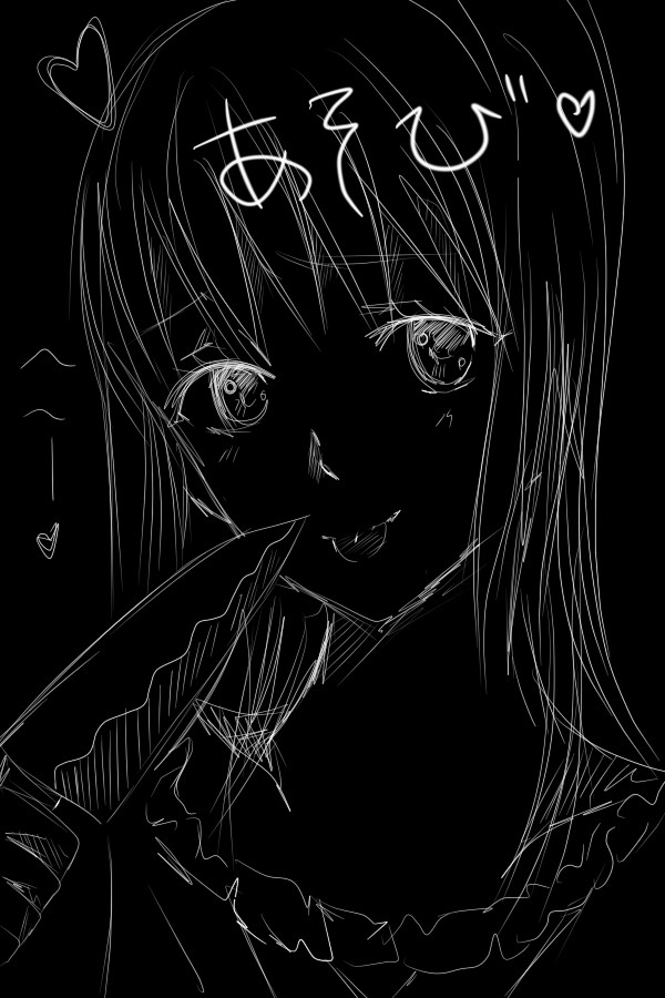 Yandere