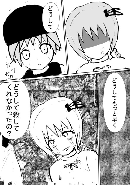 キラーズ　　５話　　後半