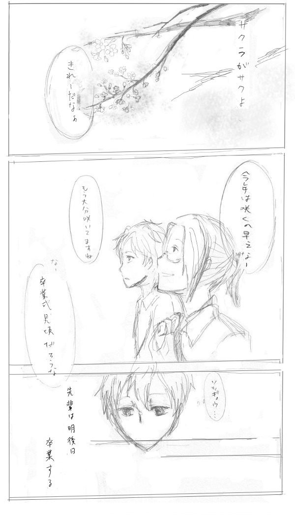 中学ﾄﾑｼｽﾞで｢さよならﾒﾓﾘｰｽﾞ｣ﾊﾟﾛ【腐向け】