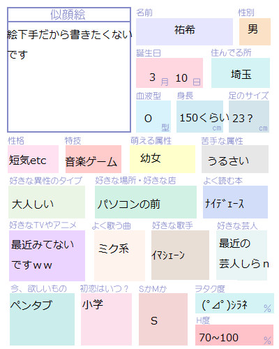 プロフー　すべてタイピング