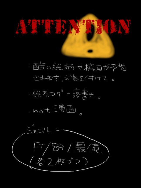 【折角だし】落書き【うｐ】