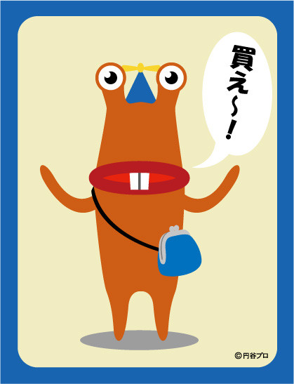 店長怪獣デパゴン