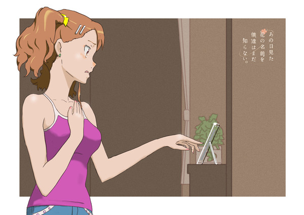 めんまが大好きなのに、大っ嫌いで・・・