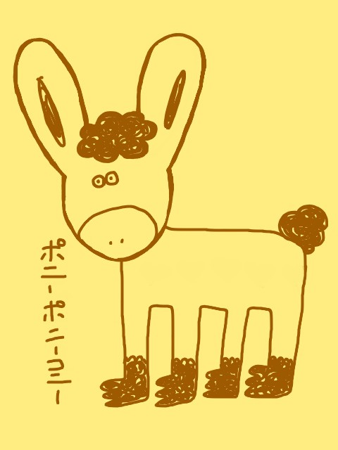 ポニーポニーコニー