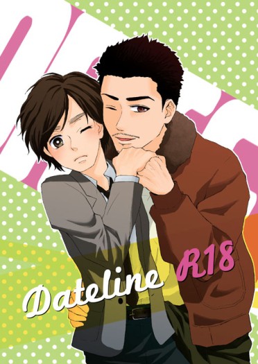 【宮古】Dateline
