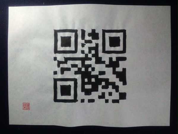 携帯向け書道
