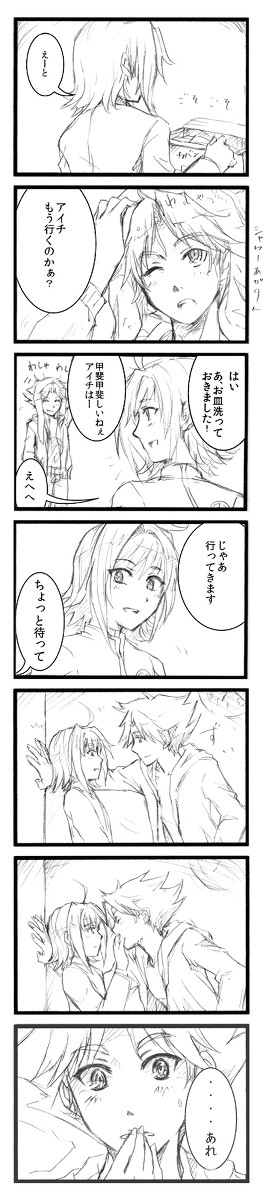 【三和アイ】お泊まり→そのまま登校をイメージ！