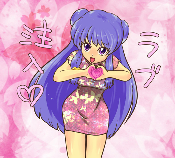 ちゅーっとね