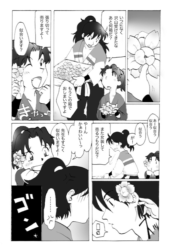 花飾り